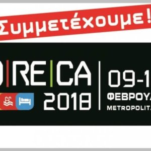 Σας περιμένουμε στη HORECA 2018! - 1